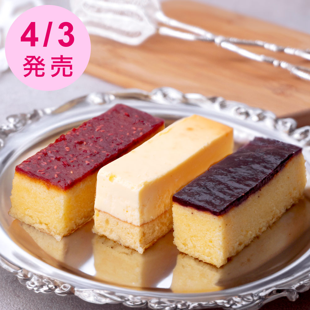成城石井自家製 ベイクドチーズケーキと2種パウンドケーキセット